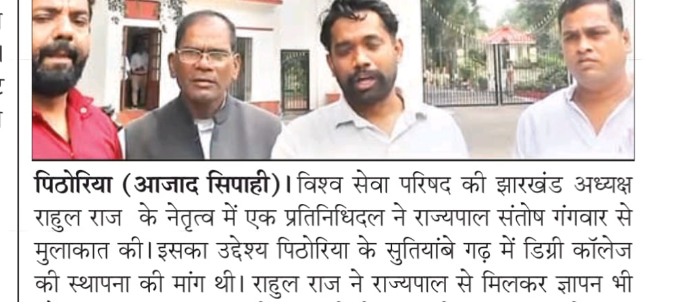 suthiyambegarh college